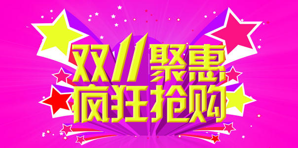 2019年雙十一雙歡之后的悲哀！我們應(yīng)該有理性的消費(fèi)觀！